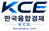 한국융합경제
